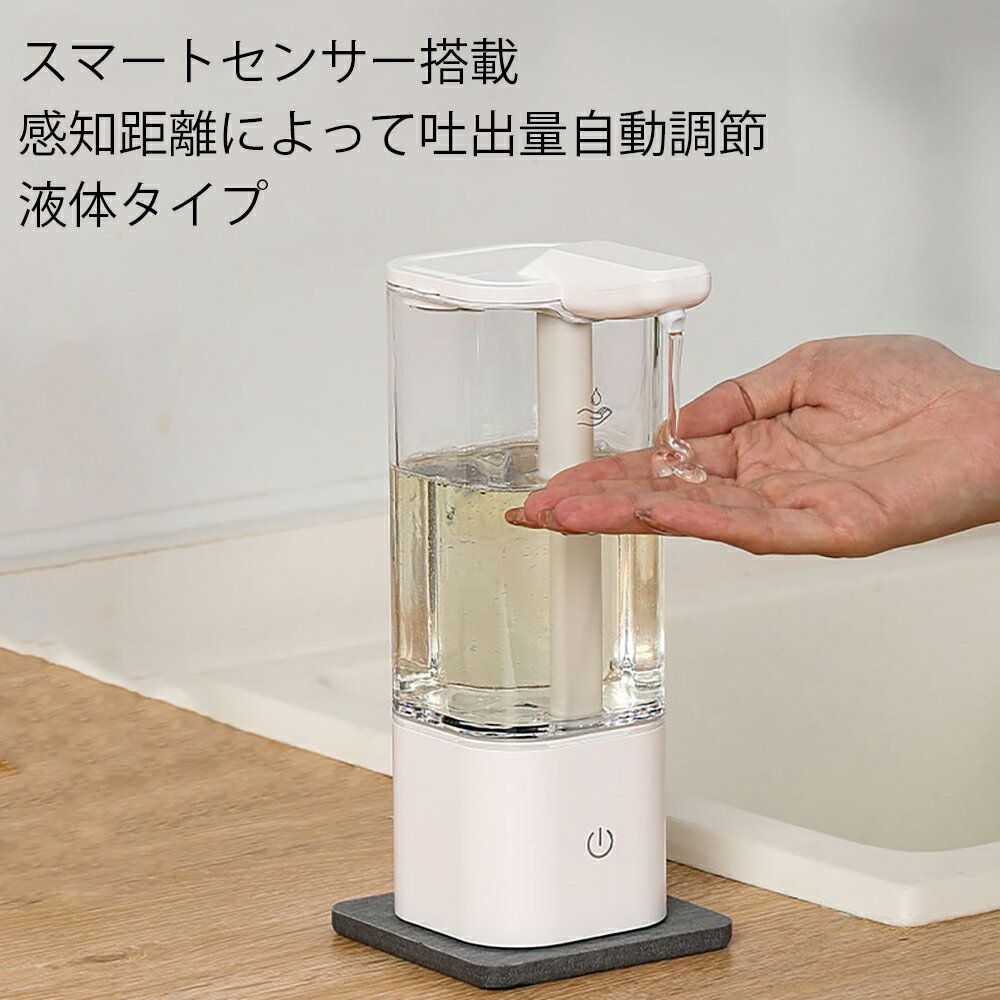 【P 10倍】【予約販売中】キッチン 洗剤 ディスペンサー 自動 550ml ハンドソープ ディスペンサー 自動 液体 充電式 おしゃれ キッチン 洗剤 ディスペンサー 自動 液体 ディスペンサー アルコール 自動 2