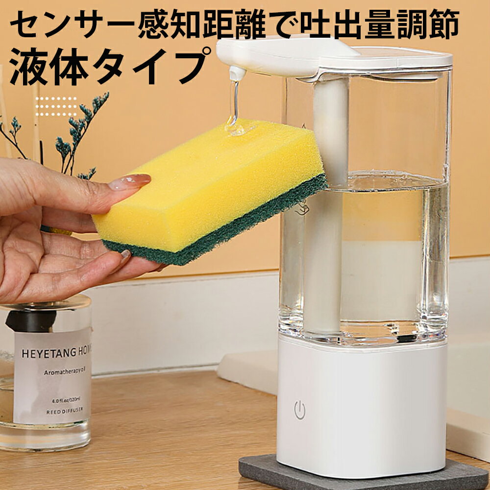 【4,491円 10%OFFクーポンあり】キッチン 洗剤 ディスペンサー 自動 550ml ハンドソープ ディスペンサー 自動 液体 充電式 おしゃれ キッチン 洗剤 ディスペンサー 自動 液体 ディスペンサー アルコール 自動 sn