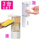 【2タイプセット】キッチン 洗剤 ディスペンサー 自動 ハンドソープ ディスペンサー 自動 泡 充電式 ハンドソープ ディスペンサー 自動 液体 usb おしゃれ泡キッチン 洗剤 ディスペンサー 自動 液体 sn