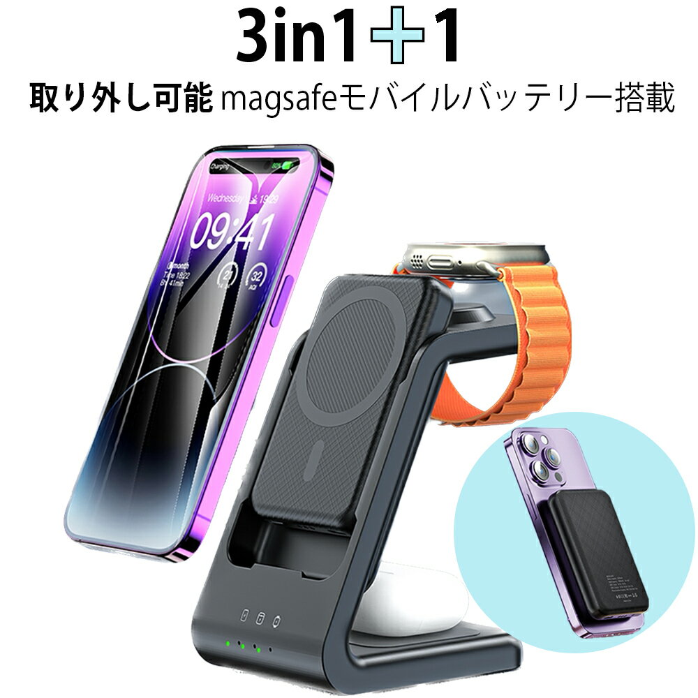 【10％ OFF クーポン】ワイヤレス充電器 3in1 apple watch 充電器 magsafe充電器 小型 iphone android 小型 PSE認証 アップルウォッチ Ultra/8/9 iPhone15/14/13/12/mini/pro/pro max/airpods対応 【日本正規販売代理店】