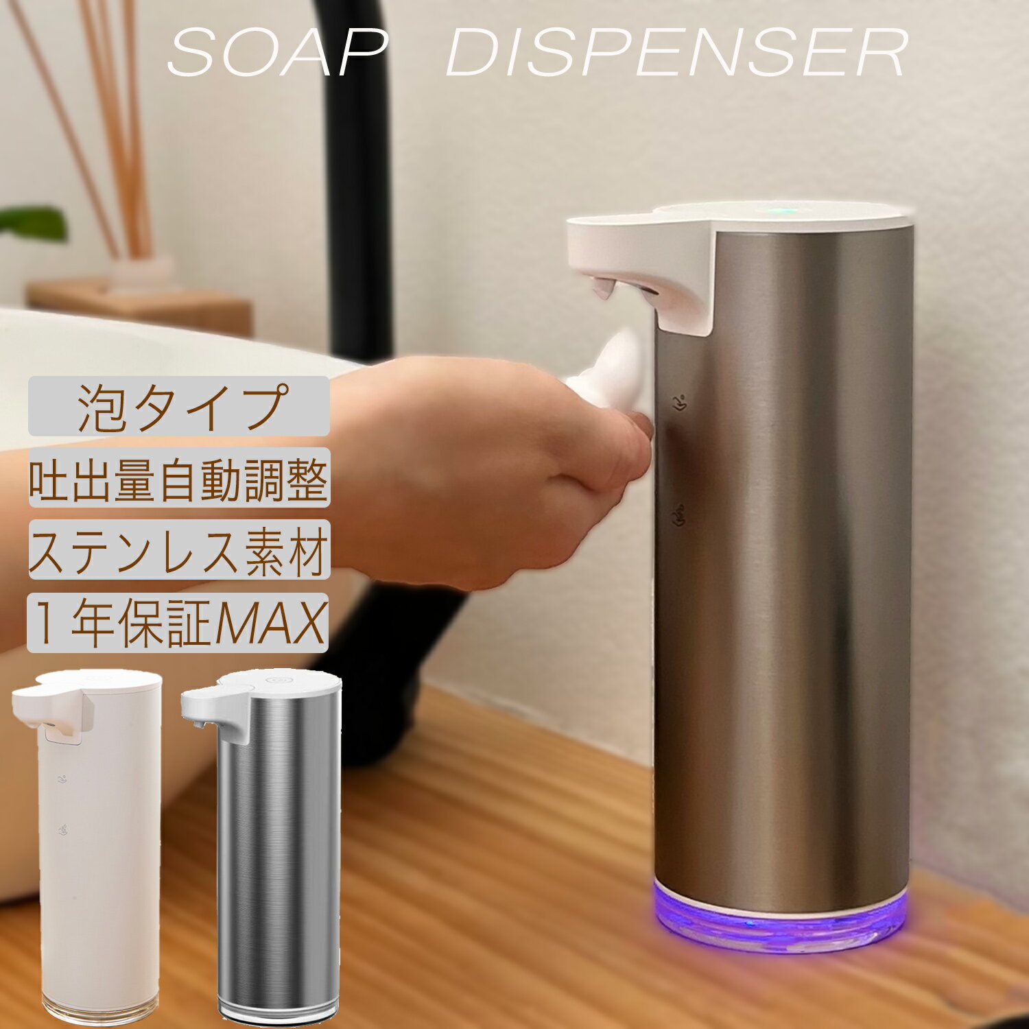 ソープディスペンサー 自動 泡 充電式 ディスペンサー 食器洗剤 防水 おしゃれ泡 ハンドソープ ディスペンサー 自動 泡 ステンレス 自動 ソープ ディスペンサー 防水機能 IPX5 頑丈 あす楽