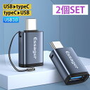 【2個セット】usb type-c 変換アダプタ usb type-c 変換アダプタ type-c から usb-a 変換アダプタ 変換プラグ mini 超コン...