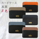 【本革】カードケース スリム 薄型 カード入れ インナー ニュアンス くすみカラー レザー カラフル ビンテージ アンティーク 革 コンパクト カード収納 ポケ...