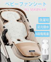 【40%OFF】【25日店内全品P10倍】ilimom公式 ファンシート ベビーカー チャイルドシート 扇風機 赤ちゃん 暑さ対策 冷却 クール シート 夏 汗 背中 防水 熱中症対策 保冷剤 ファン付き 冷感 ひんやり 夏用 ベビーカーシートクッションファンシート sn
