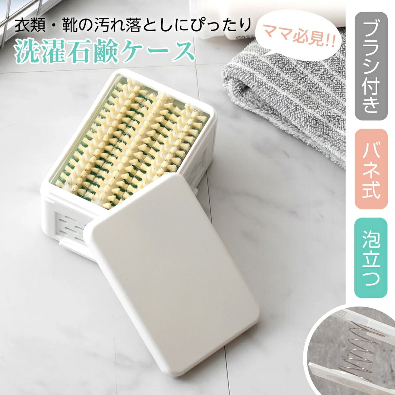【2025改良版 新発売】泡立つ 洗濯せっけんケース コジット せっけん 石鹸 洗濯グッズ 便利グッズ 手洗い 頑固な汚れに ラクラク 真っ白 石鹸収納 せっけんケース 靴下 ユニホーム 汚れ落とし 襟 袖 子供 保育園 幼稚園 sn fashiontech-10000202 fashion tech サンプル画像2