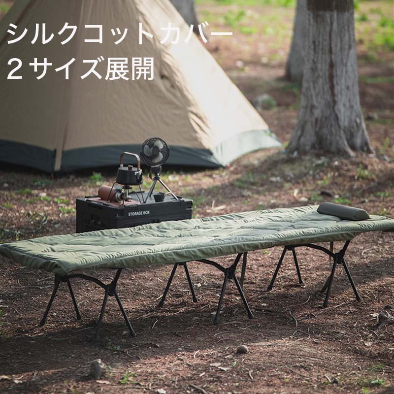 コット用 マット キャンプマット 190×67cm XP-CAMPING CLUB 寝心地抜群 桃肌コットン 中綿入り ふんわ..