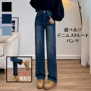 デニムストレートパンツ デニム ジーンズ ジーパン パンツ 裏起毛 ズボン ボトムス レディース 女性 ハイウエスト ポケット 9分丈 ノー..