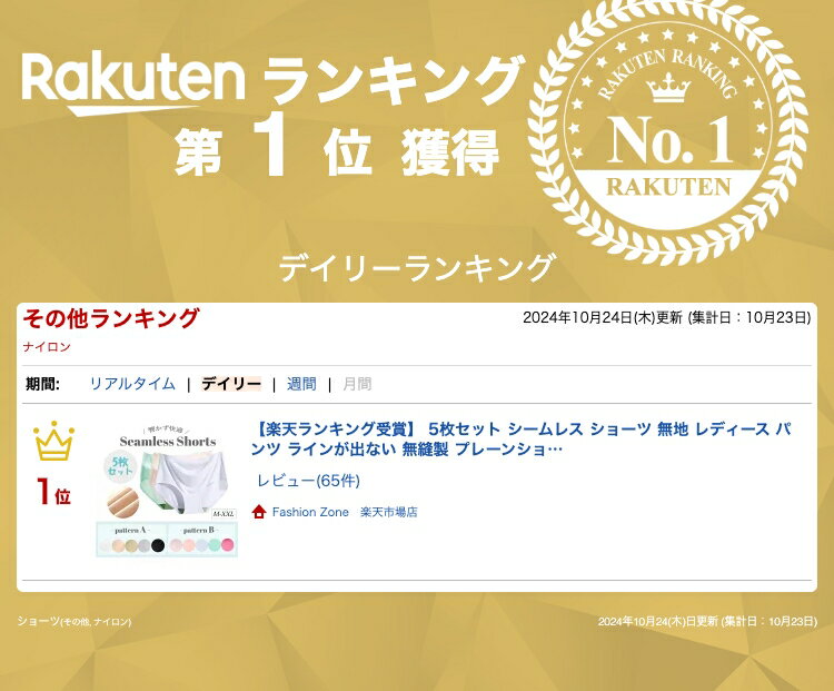 【楽天ランキング受賞】 5枚セット シームレス ショーツ 無地 レディース パンツ ラインが出ない 無縫製 プレーンショーツ シームレスパンツ 下着 パンティー シンプル 伸縮性 通気性 冷感 涼感 薄型 快適 お得 ストレスフリー インナー フィット 送料無料 ●返品交換不可