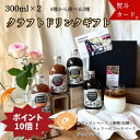 【マラソン限定★ポイント10倍】【コーヒーコーヒー農園の2種のクラフトドリンクギフト】誕生日プレゼント 無添加 コーラベース カフェオレベース(加糖or無糖) ...