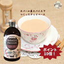 【マラソン限定★ポイント10倍】【クラフトチャイベース】希釈用 500ml 誕生日プレゼント ネパール産スパイス 手作り 豆乳やお湯で割るだけ おうち時間推奨 ...