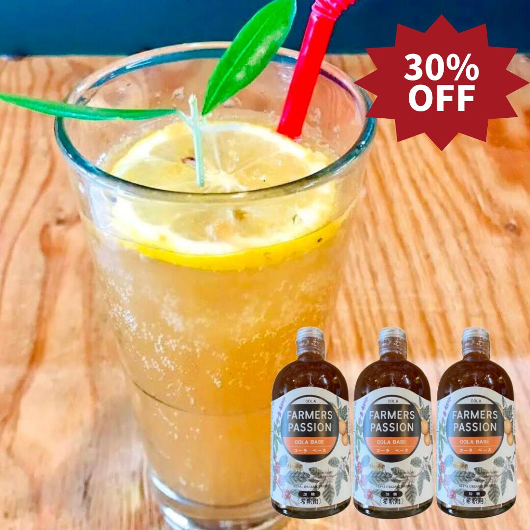 【30％OFF★スーパーセール限定】【コーヒーチェリーのクラフトコーラ 500ml×3】ギフト 誕生日プレゼント クラフトコーラ 原液 500ml 原液 サステナブル ネパール ハーブ スパイスコーラ クラフト 希釈 無添加 希釈ドリンク プレゼント ギフト お土産 フェアトレード