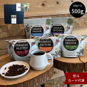 【コーヒー農園の完熟豆珈琲 5種 (各100g) 飲み比べギフトセット】 コーヒー豆 粉 珈琲 ネパール 直営農園　自家焙煎　自家栽培　シングルオリジン エシカル USDA オーガニック 有機栽培 お得 贈り物 お誕生日 バレンタイン