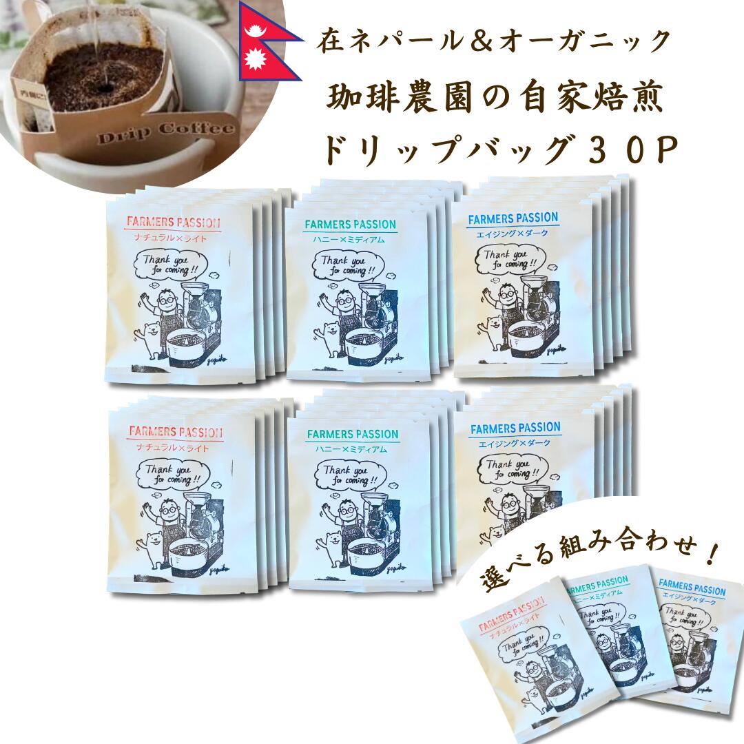 楽天市場】コーヒー（原産国/製造国ネパール）（水・ソフトドリンク