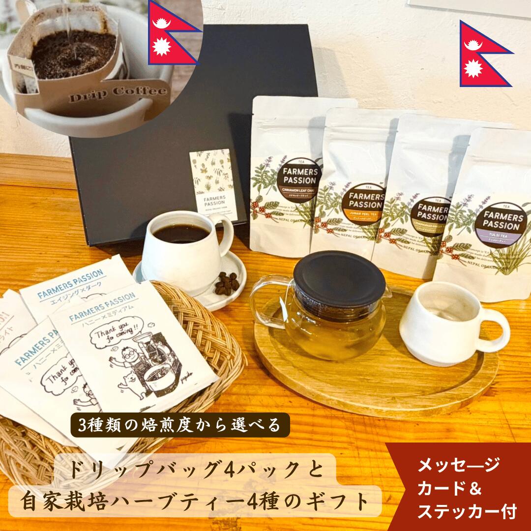 クリスマス お歳暮 冬ギフト誕生日プレゼント ティーパック ハーブティー 手軽 ジュナールピールトゥルシー シナモンリーフチャイ レモングラスジンジャー ネパール ティーバッグ 漢方 アーユルベーダ