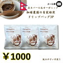 送料無料 1000円ポッキリ【ワンドリップバッグお試し3P】ギフト バレンタイン お歳暮 誕生日プレゼント 自家焙煎 ネパール産 直営農園ドリップコーヒードリップコーヒーバッグ オーガニック コーヒー豆 プチギフト 可愛い おしゃれ 個包装 ドリップパック フェアトレード