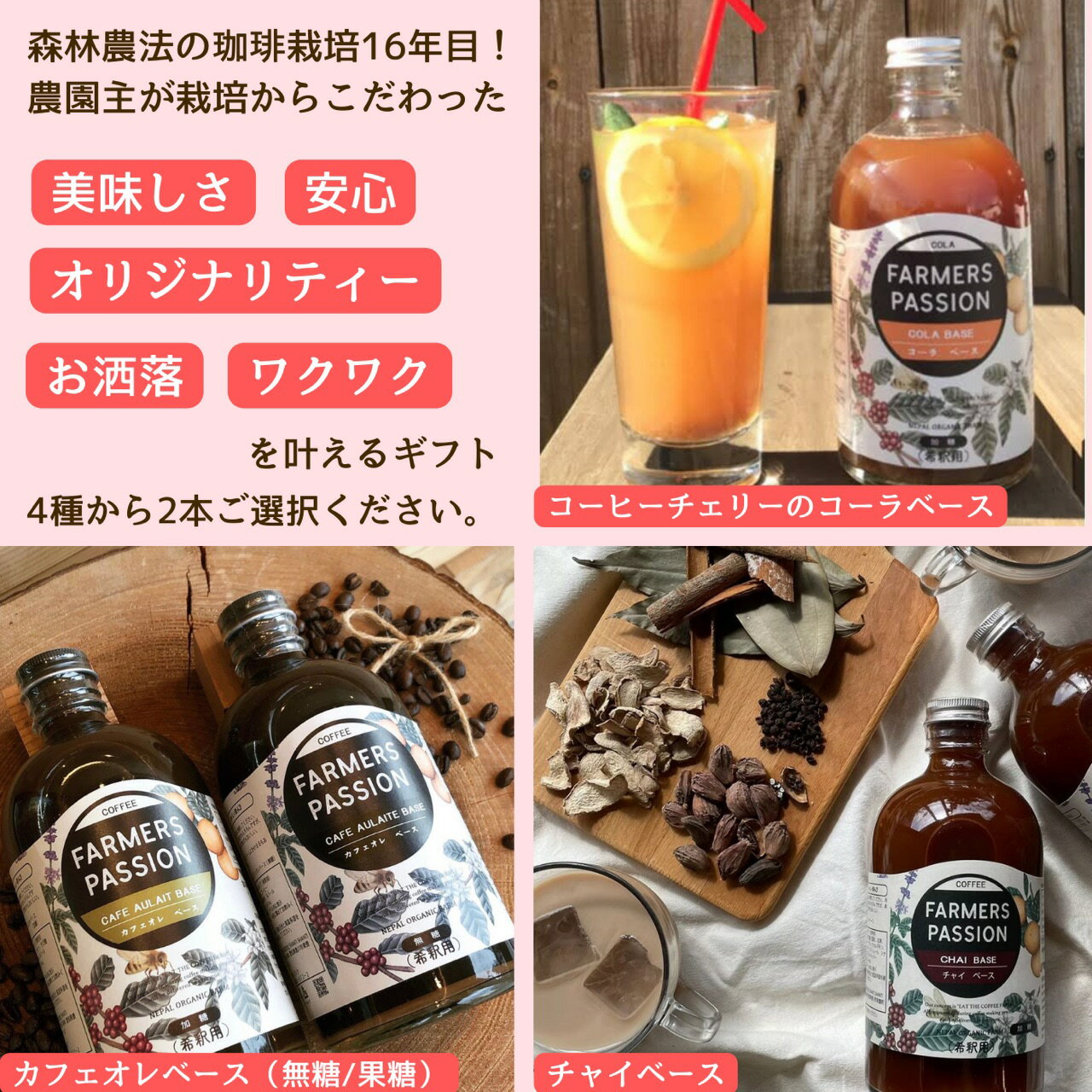 【コーヒーコーヒー農園の2種のクラフトドリンク...の紹介画像2