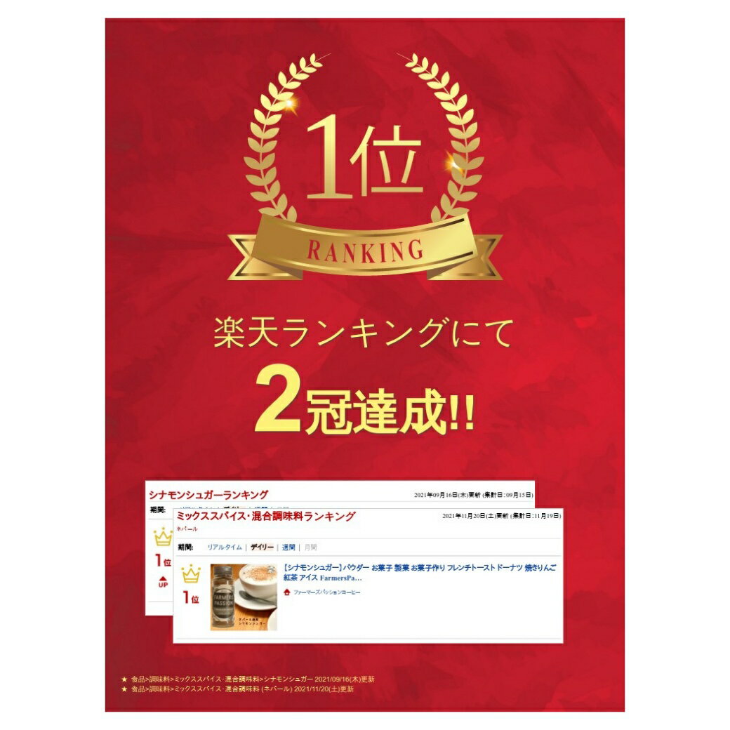 【楽天1位】 【シナモンシュガー】40g パウダー 父の日 製菓 お菓子作り フレンチ...