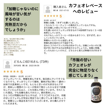 【10%OFF】スーパーセール限定★カフェオレベース(加糖 無糖を選べる)希釈用 500ml ネパールコーヒー 農園直営×自家焙煎 ギフトに お歳暮完熟珈琲豆使用 オーガニックファーム サステナブル 持続可能 アグロフォレストリー お中元 御中元