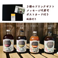 【コーヒー農園の3種のクラフトドリンクギフト】クラフトコーラベース カフェオレベース(加糖or無糖) チャイベース ネパール サステナビリティー アグロフォレストリー 父の日 母の日 手作り　おしゃれ　敬老の日　スパイスコーラ　スパイス　クラフトコーラ　チャイ