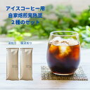 極深煎り珈琲豆400g 200g×2 コーヒー豆 粉 ネパール 直営農園 自家焙煎 自家栽培 シングルオリジン サステナビリティ スペシャリティ USDA オーガニック 有機栽培 Farmers Passion 送料無料