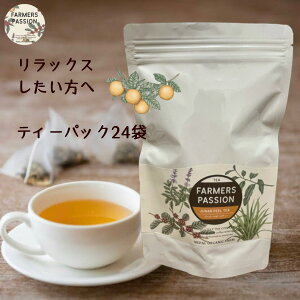 【ジュナールピールティー】（ティーパック24P) オレンジ リラックス 紅茶 フレーバー オーガニックファーム ネパール ファーマーズパッション farmerspassion ギフト おしゃれ 天然ハーブ バレンタイン ホワイトデー 父の日 母の日 敬老の日　誕生日　お歳暮