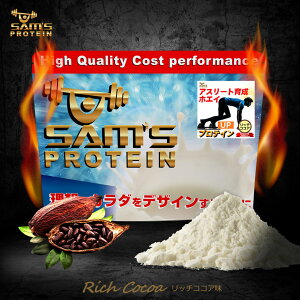 サムズプロテインアスリート育成ホエイプロテインUP1kg(約40回分)リッチココア味/ミックスフルーツ味/リッチストロベリー味/リッチバナナ味