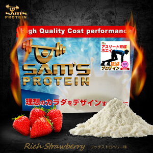 サムズプロテインアスリート育成ホエイプロテインUP1kg(約40回分)リッチココア味/ミックスフルーツ味/リッチストロベリー味/リッチバナナ味