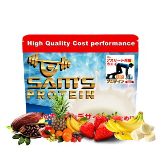 サムズプロテイン