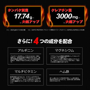 サムズプロテインアスリート瞬発力パワープロテインUP1kg(約40回分)リッチココア味/ミックスフルーツ味