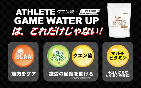サムズアスリートアスリートゲームウォーターUPクエン酸プラス750g(約30回分)コーラ風味/レモン風味/ピーチ風味/グレープ風味