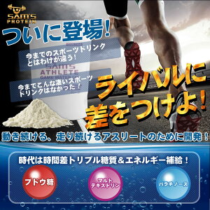 サムズアスリートアスリートゲームウォーターUPクエン酸プラス750g(約30回分)コーラ風味/レモン風味/ピーチ風味/グレープ風味