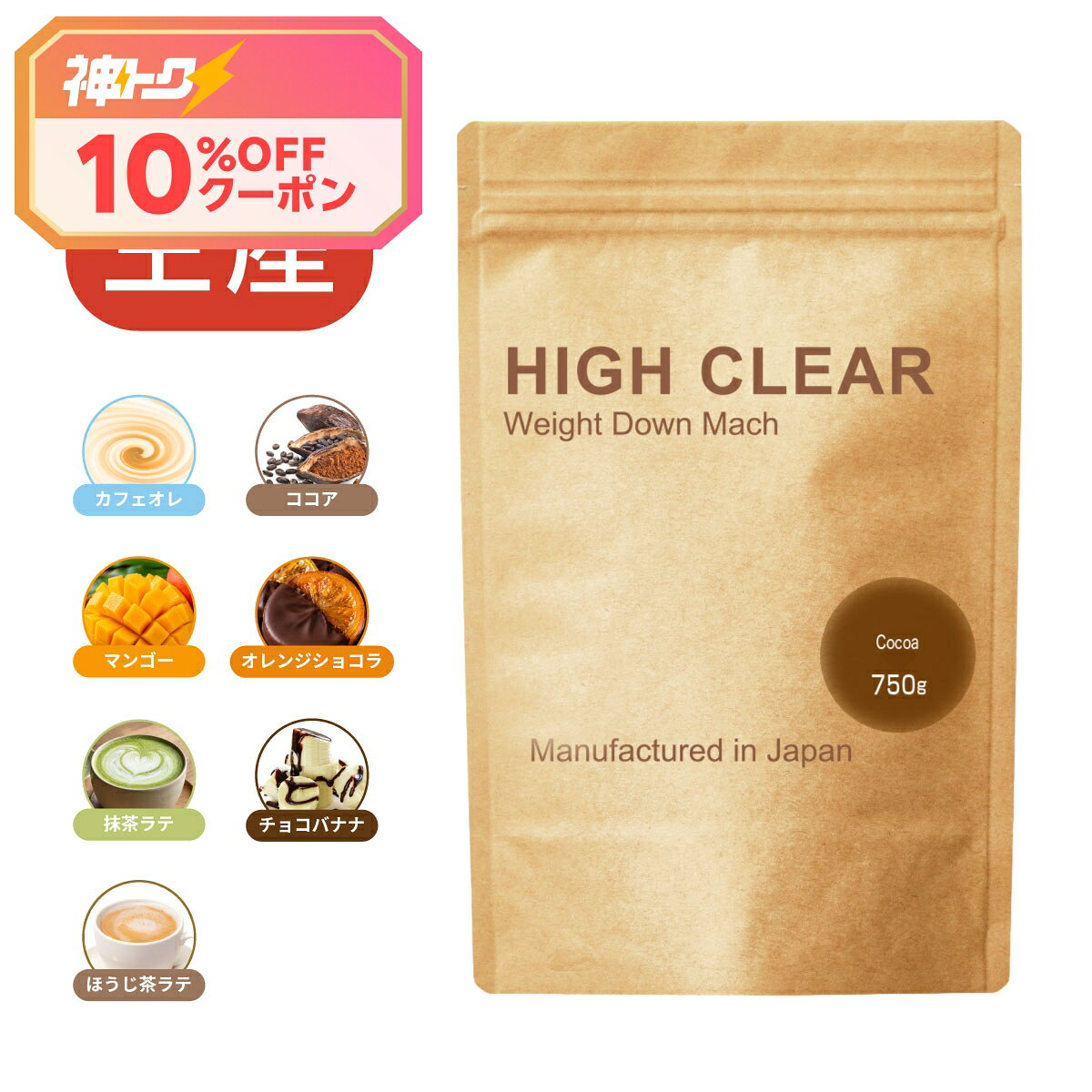 ウェイトダウンマッハ プロテイン 750g ソイ ホエイ 国産