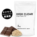 HIGH CLEAR ハイクリアー WPCホエイプロテイン100 1kg（約40回分） ブラックチョコ味