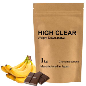 HIGHCLEARハイクリアーウェイトダウンマッハプロテイン1kg(約40回分)チョコバナナ風味HID006
