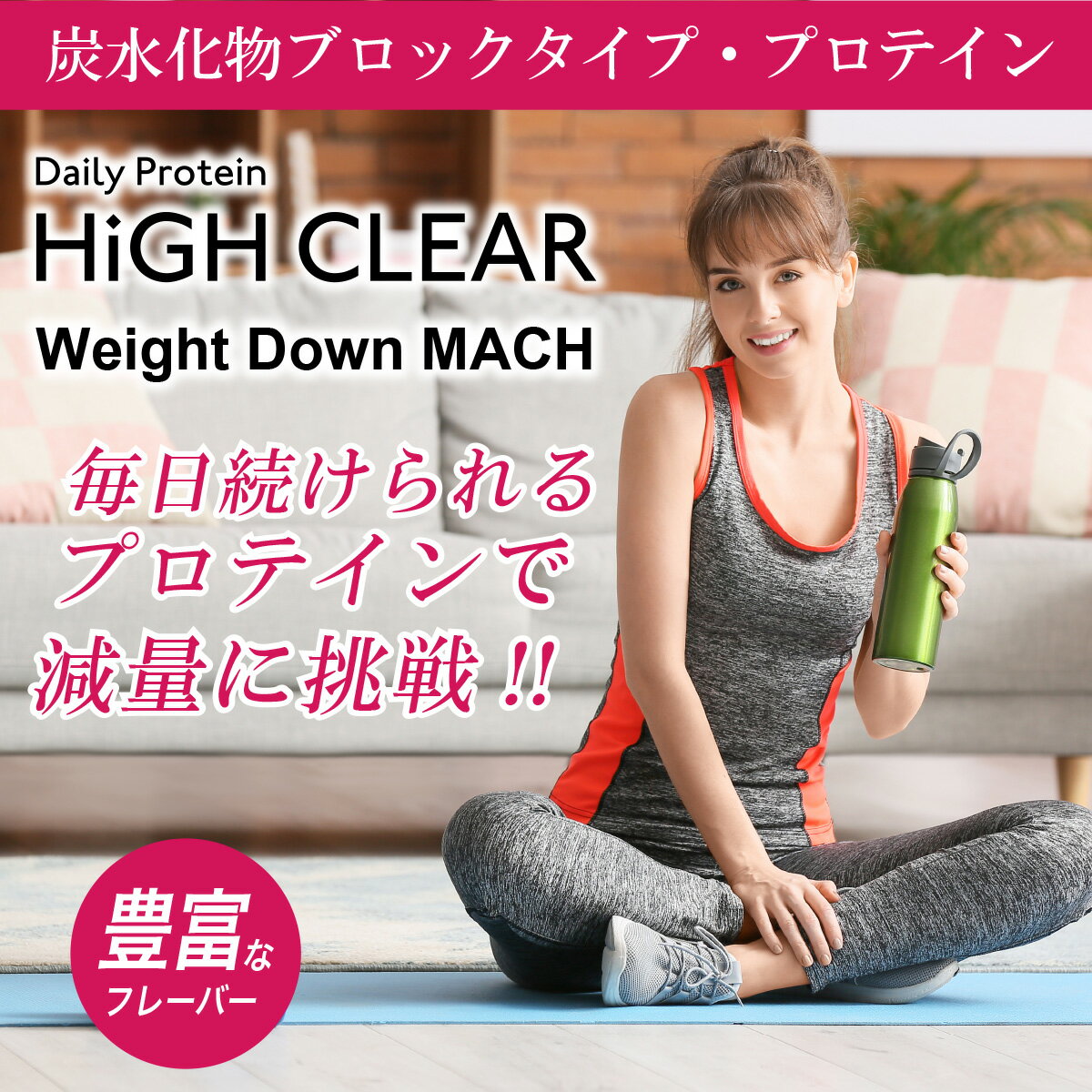 楽天市場】HIGH CLEAR ハイクリアー ウェイトダウンマッハプロテイン 本格カフェオレ味 1kg 女性 女性用 男性 男性用 ホエイプロテイン ソイプロテイン ホエイ ソイ ダイエット 減量 筋トレ(からだデザイン) | みんなのレビュー・口コミ 楽天市場】HIGH CLEAR ハイクリアー ウェイトダウンマッハプロテイン 本格カフェオレ味 1kg 女性 女性用 男性 男性用 ホエイプロテイン ソイプロテイン ホエイ ソイ ダイエット 減量 筋トレ(からだデザイン) | みんなのレビュー・口コミ