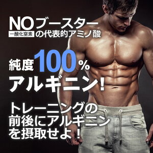 HIGHCLEARハイクリアーアルギニンノンフレーバー500g