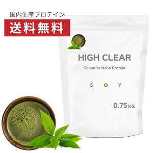 【10%OFF&P10倍】ハイクリアー ソイプロテイン Gohan to Issho 甘くない有機抹茶味 750g ソイ プロテイン 大豆プロテイン 大豆 女性 女性用 ダイエット 減量 健康