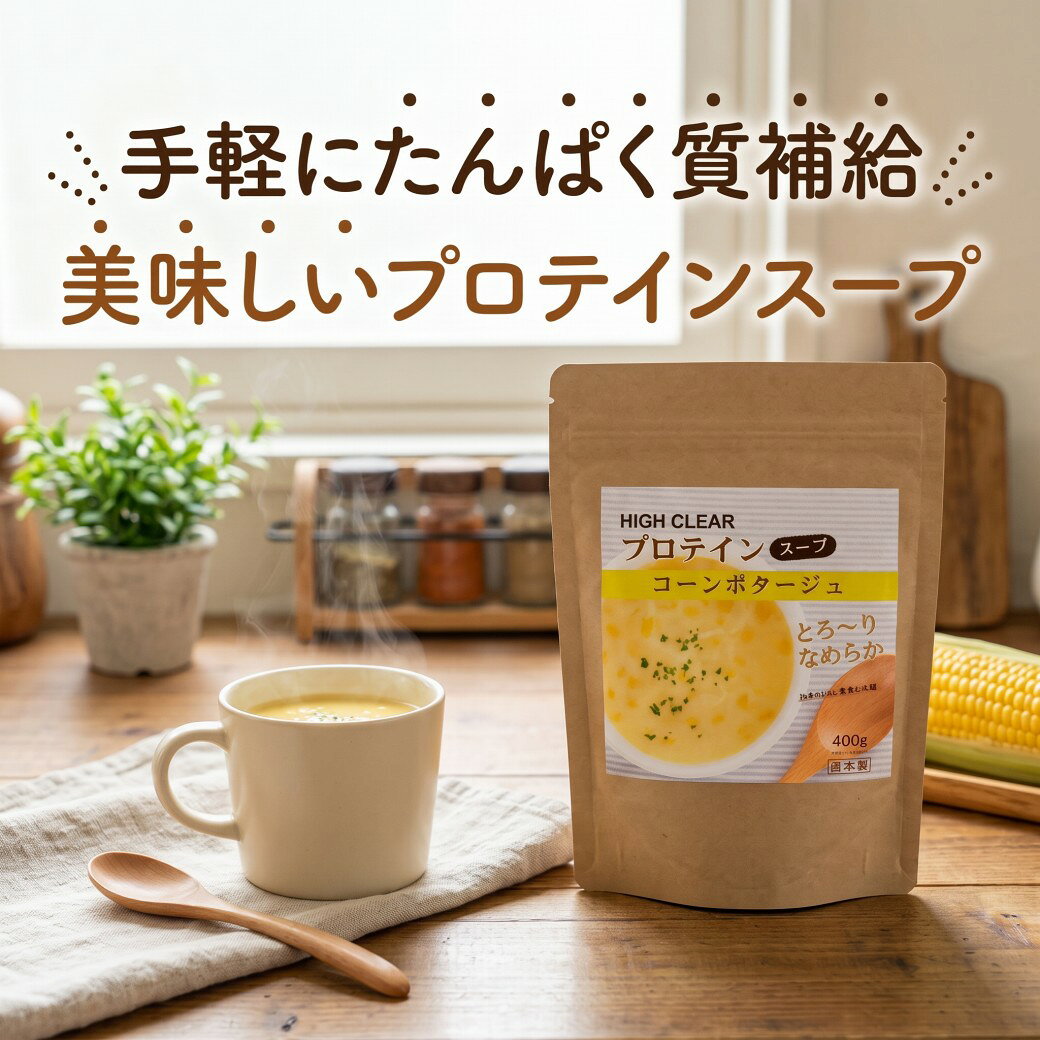 �n�C�N���A�[ �v���e�C�� �R�[���X�[�v 400g �����^�C�v ���� �R�[���|�^�[�W�� ����ς��� �C���X�^���g�X�[�v ���c