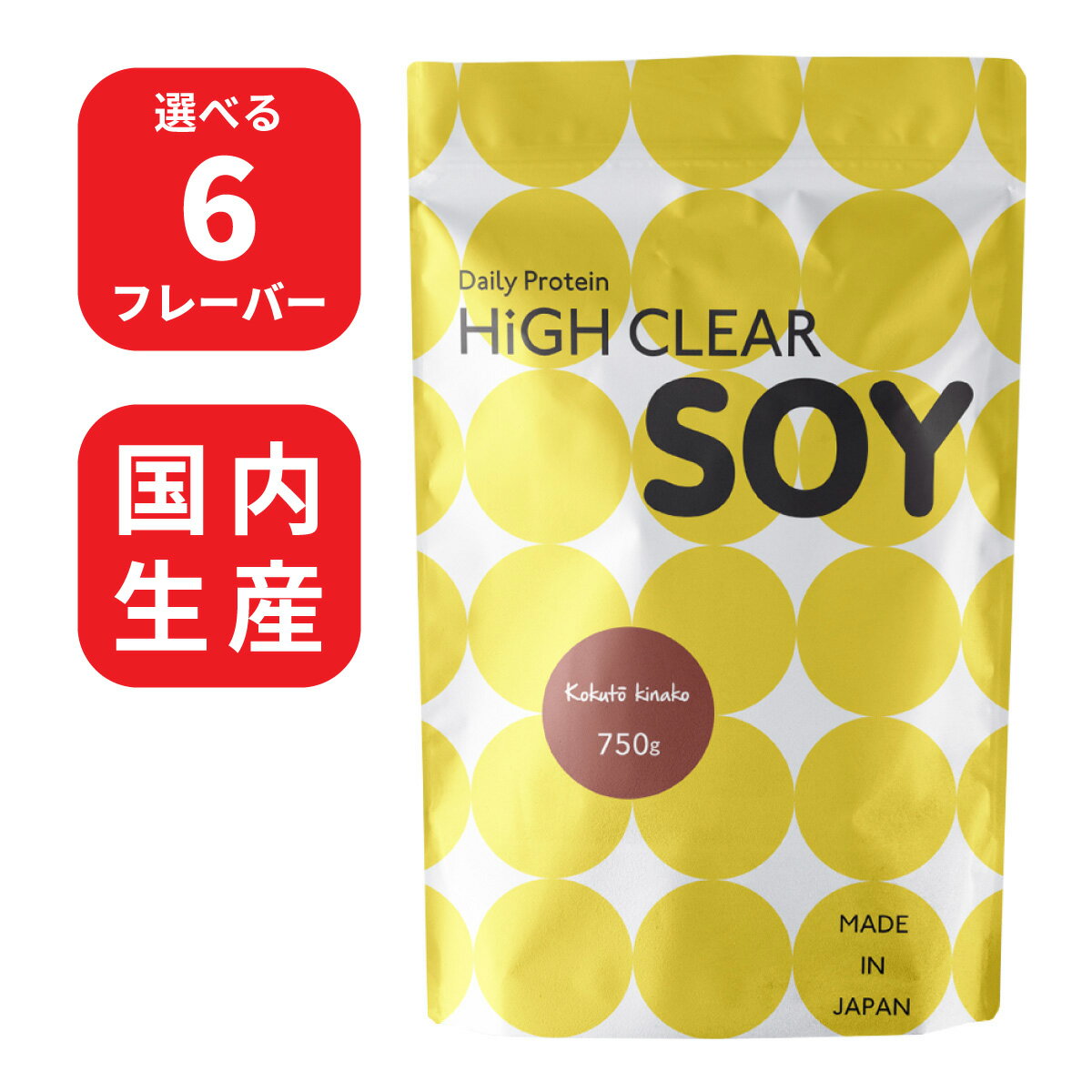 【期間限定販売】ハイクリアー ソイプロテイン 100 ステビア 750g ソイ プロテイン 国内生産 大豆プロテイン 大豆 女性 女性用 ダイエット 黒糖シリーズ 黒糖きなこ アメリカ製造ソイ