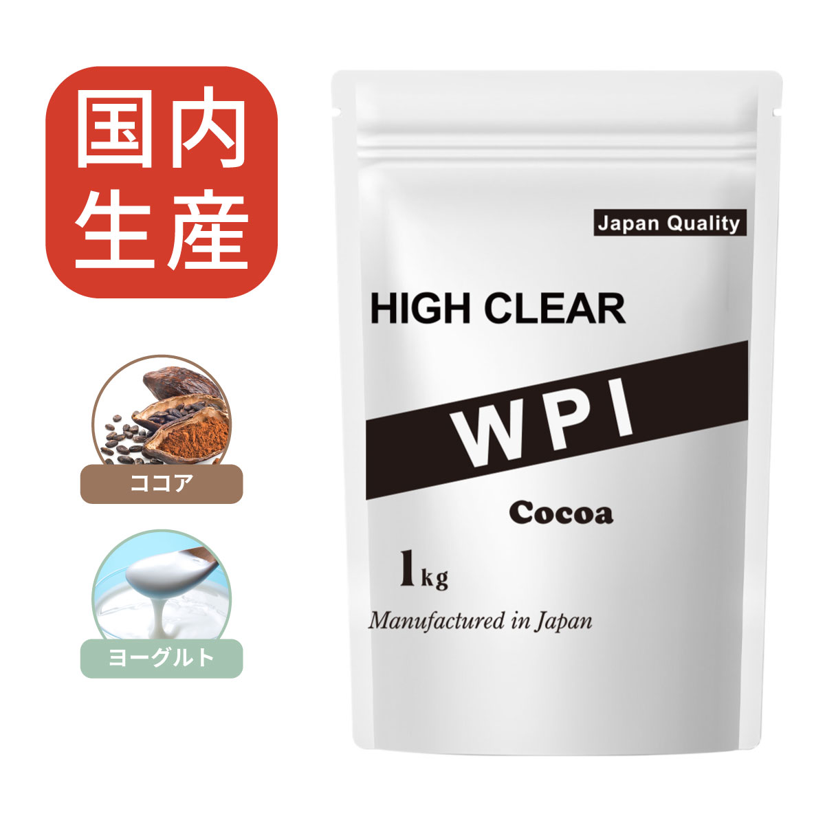 ハイクリアー WPI ホエイプロテイン 1kg ホエイ プロテイン 女性 女性用 男性 男性用 ダイエット 筋トレ
