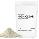 HIGH CLEAR ハイクリアー WPC ホエイ プロテイン 100 ナチュラル 1kg 女性 女性用 男性 男性用 ホエイプロテイン ダイエット 減量 筋トレ