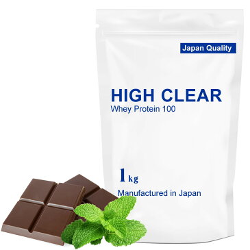 HIGH CLEAR ハイクリアー WPC ホエイ プロテイン 100 チョコミントストロング味 1kg 女性 女性用 男性 男性用 ホエイプロテイン ダイエット 減量 筋トレ