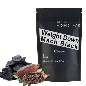 HIGHCLEARハイクリアーウェイトダウンマッハブラック炭チャコールプロテイン1kg(約40回分)ココア味HIWDS001