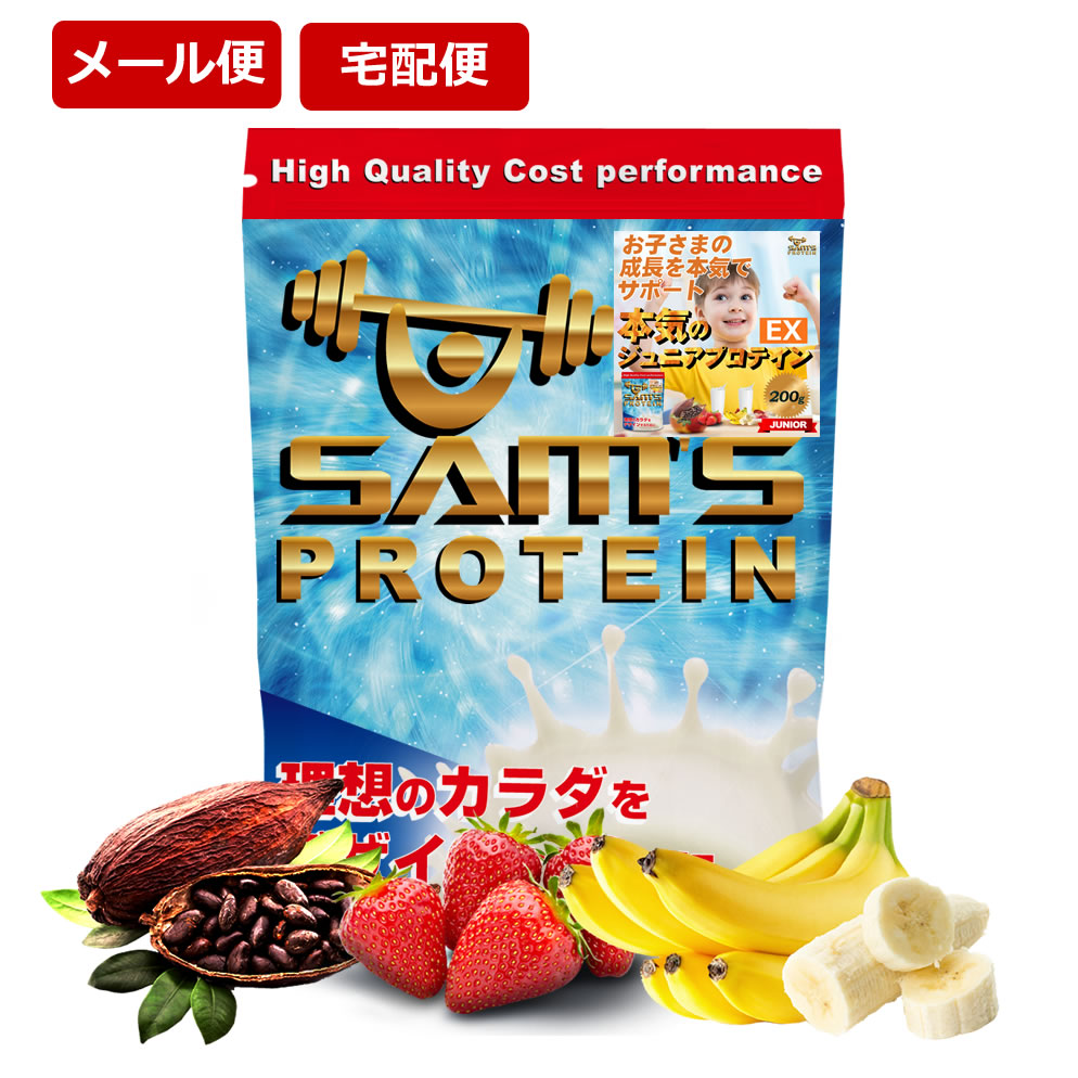 コラーゲンとビタミンをたっぷり含んだジュニアプロテイン