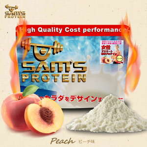 サムズプロテイン女性アスリートプロテインUP1Kg(約40回分)ブルーベリー味/ピーチ味