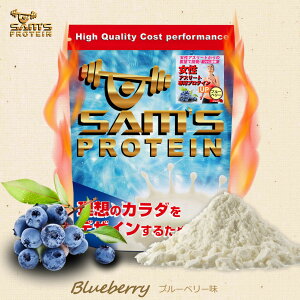 サムズプロテイン女性アスリートプロテインUP200g(約8回分)ブルーベリー味/ピーチ味お試し