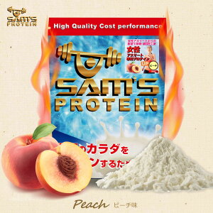 サムズプロテイン女性アスリートプロテインUP200g(約8回分)ブルーベリー味/ピーチ味お試し