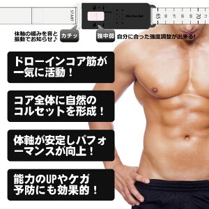 モビベルアスリートトレーニングサポート体幹学習型ベルトトレーニングDVD付きブラックウエスト55〜108cm