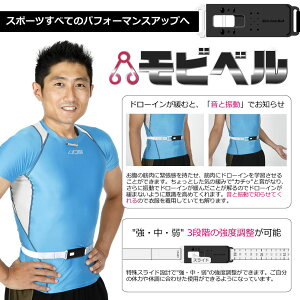 モビベルアスリートトレーニングサポート体幹学習型ベルトトレーニングDVD付きブラックウエスト55〜108cm