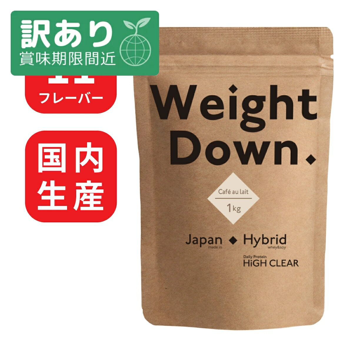 【アウトレット 賞味期限2026/4/30】ハイクリアー ウェイトダウン プロテイン プレミアム 1kg ホエイプ..